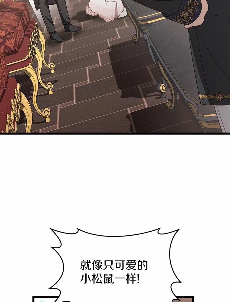 《从今天起，公爵府由我接管》31.哪来的疯子 第86页