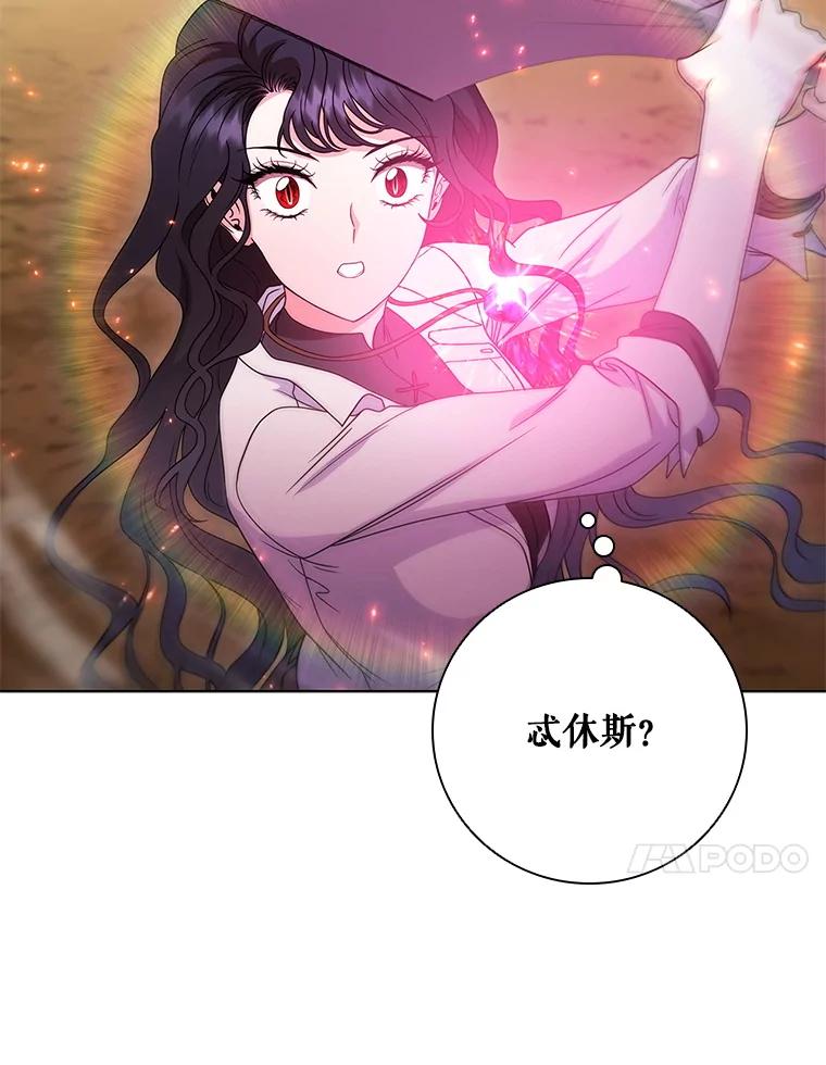 《DragonLady龙女》30.寻找忒休斯 第122页