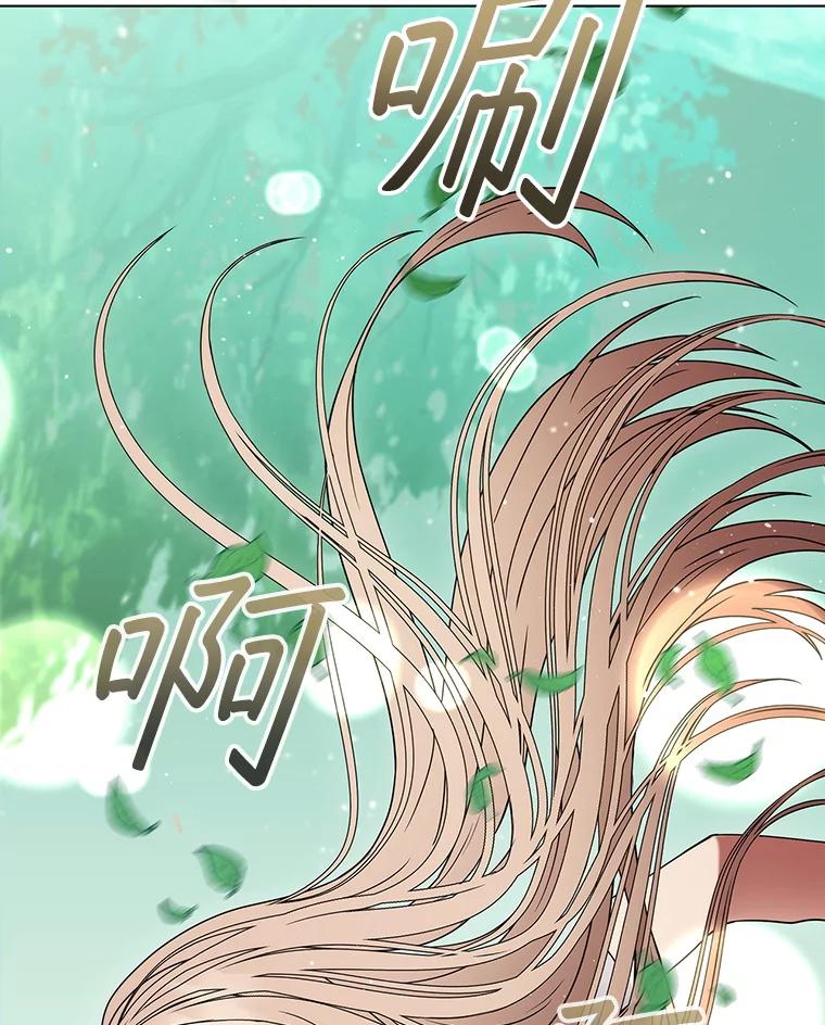 《DragonLady龙女》30.寻找忒休斯 第58页