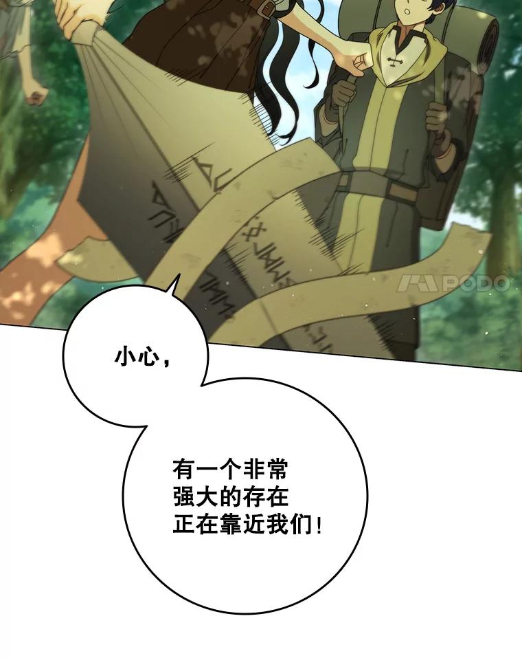 《DragonLady龙女》30.寻找忒休斯 第52页