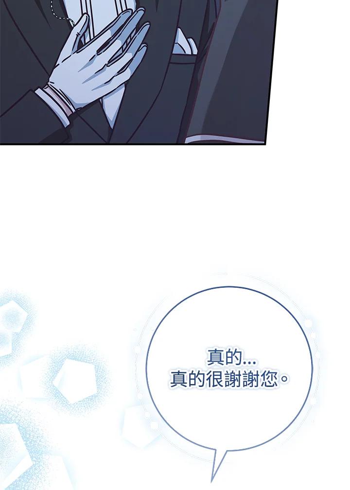 《我才不是Boss的恋人!》第32话 第28页