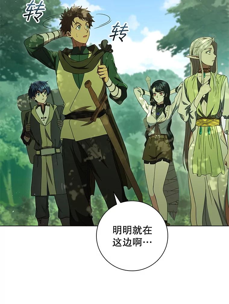 《DragonLady龙女》30.寻找忒休斯 第39页