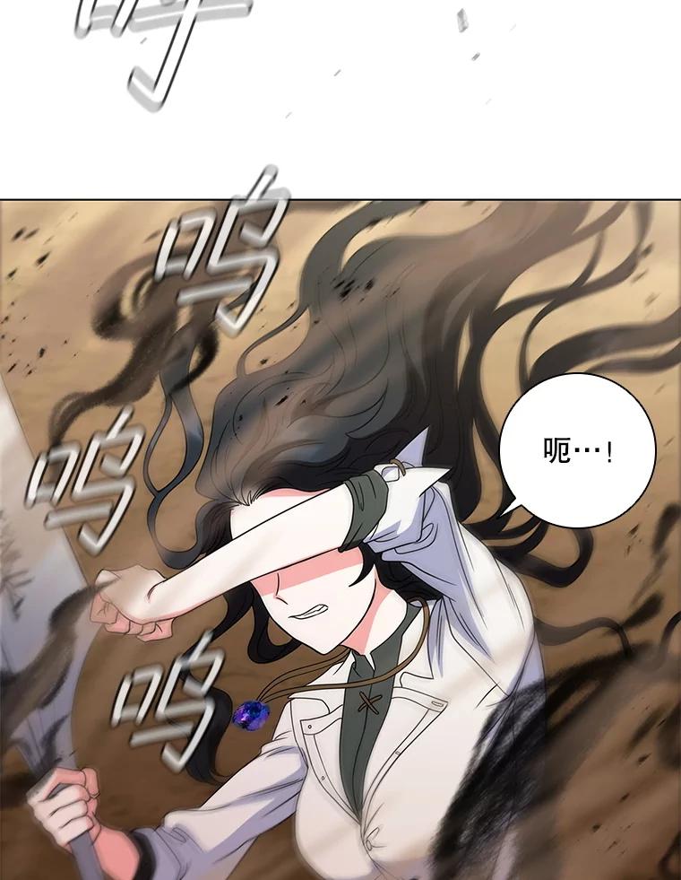 《DragonLady龙女》30.寻找忒休斯 第130页