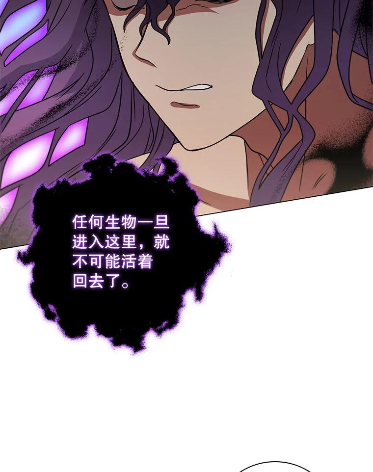 《DragonLady龙女》30.寻找忒休斯 第111页