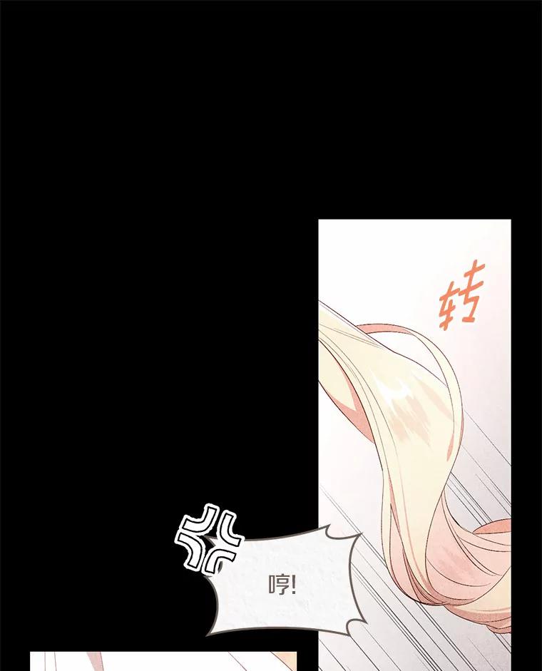 《从今天起，公爵府由我接管》31.哪来的疯子 第18页