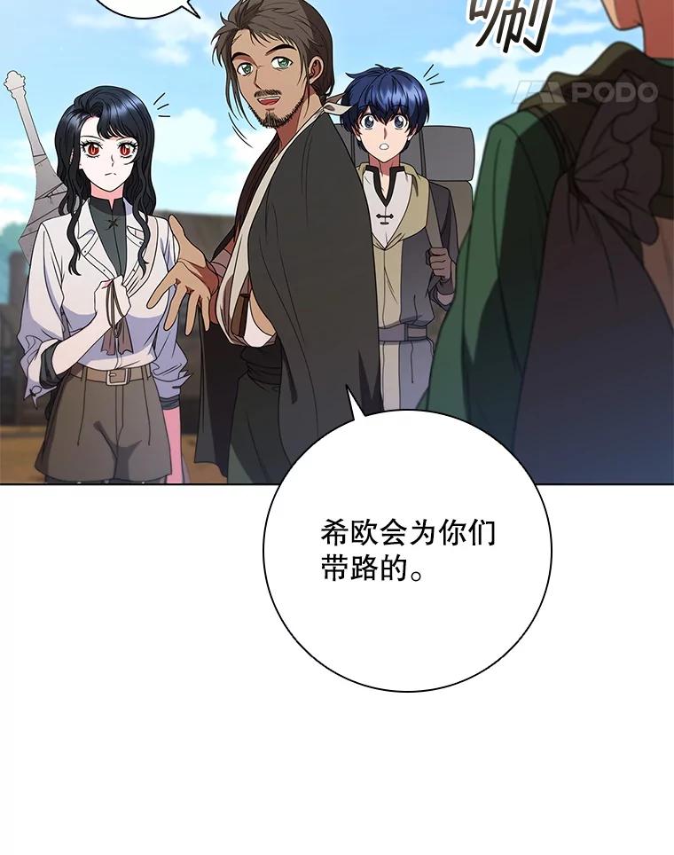 《DragonLady龙女》30.寻找忒休斯 第11页