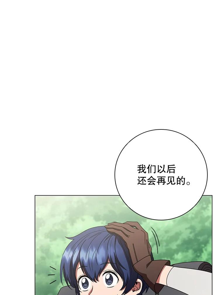 《DragonLady龙女》30.寻找忒休斯 第143页