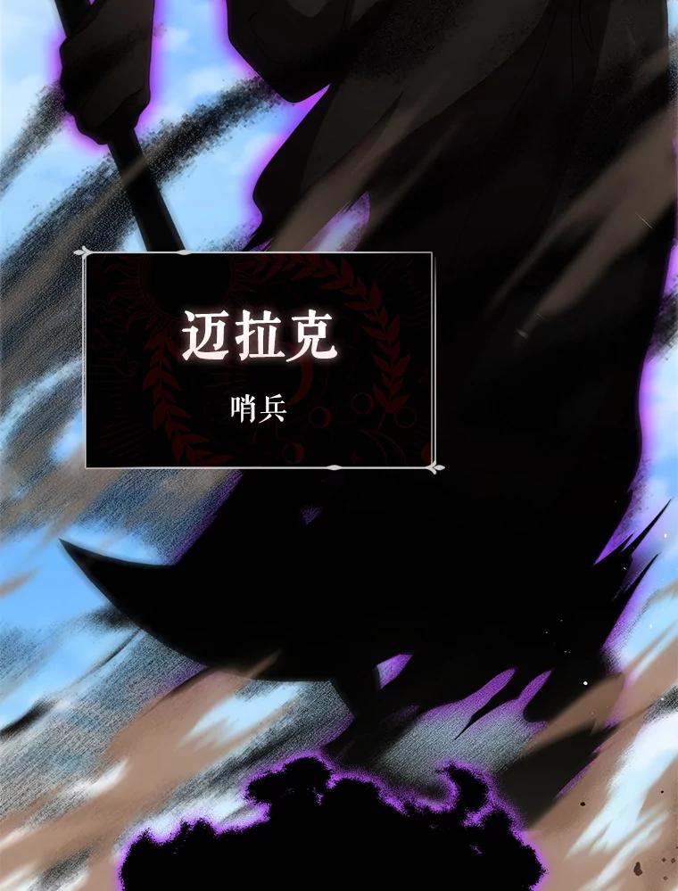 《DragonLady龙女》30.寻找忒休斯 第86页