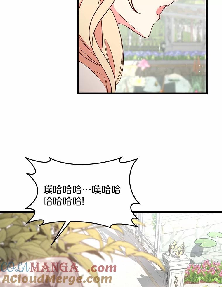 《从今天起，公爵府由我接管》31.哪来的疯子 第33页