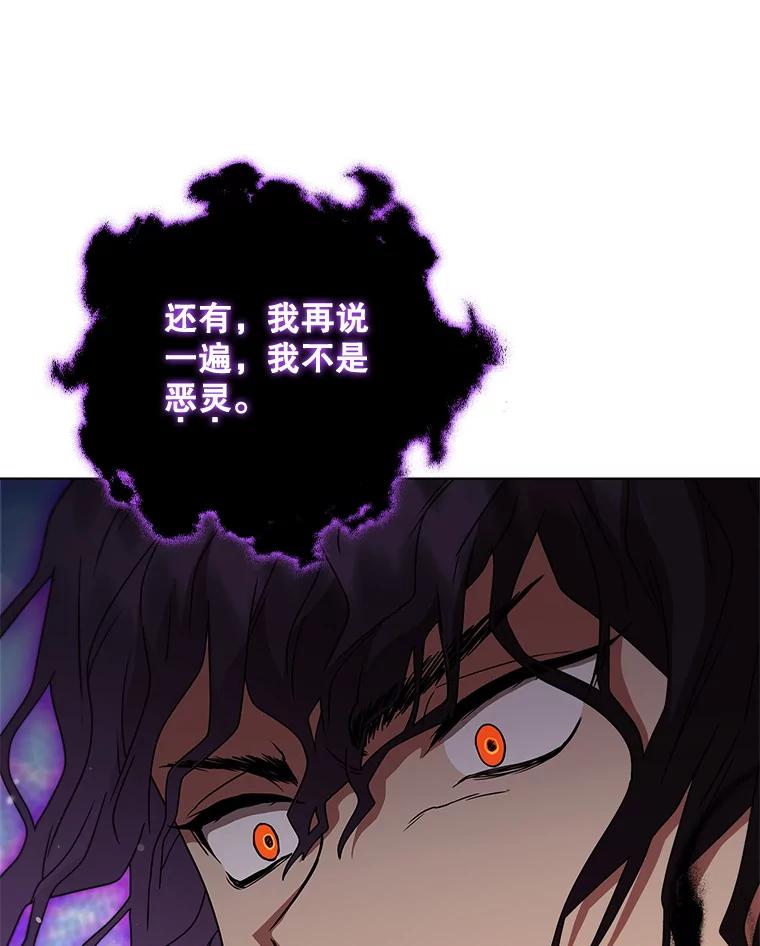 《DragonLady龙女》30.寻找忒休斯 第94页