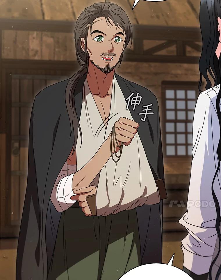 《DragonLady龙女》30.寻找忒休斯 第7页