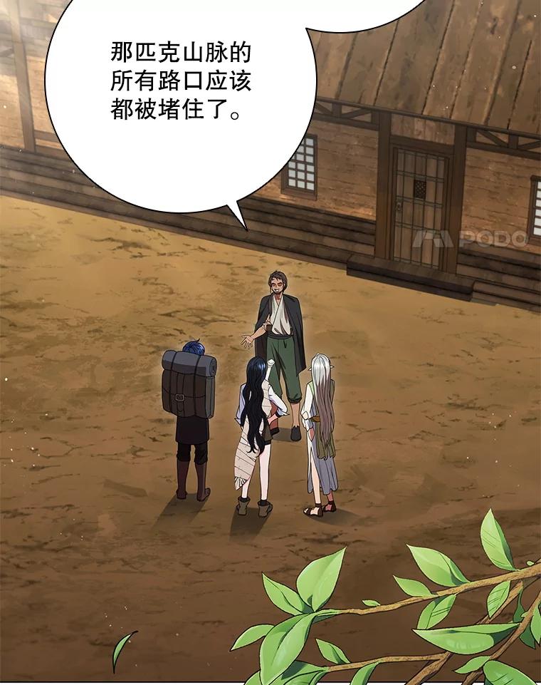 《DragonLady龙女》30.寻找忒休斯 第4页