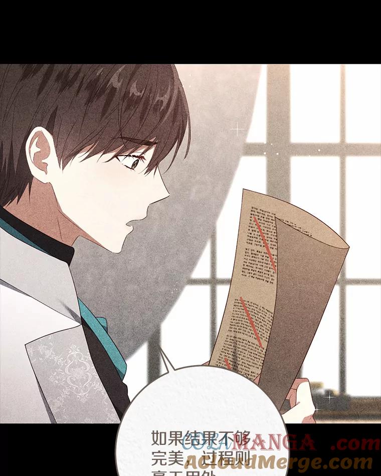 《从今天起，公爵府由我接管》31.哪来的疯子 第9页