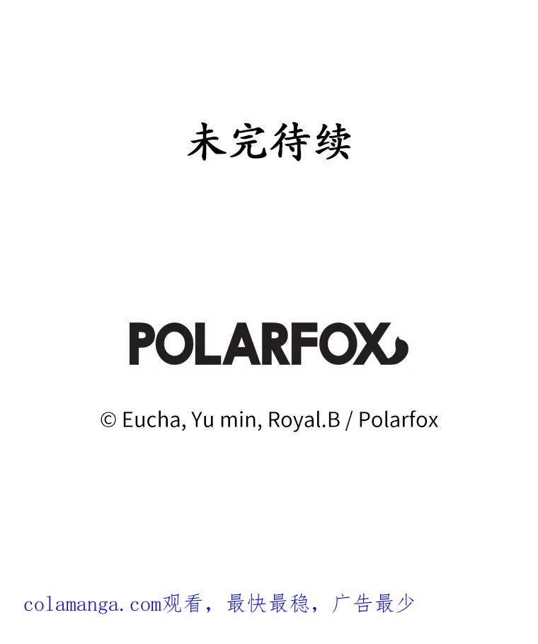 《从今天起，公爵府由我接管》31.哪来的疯子 第103页