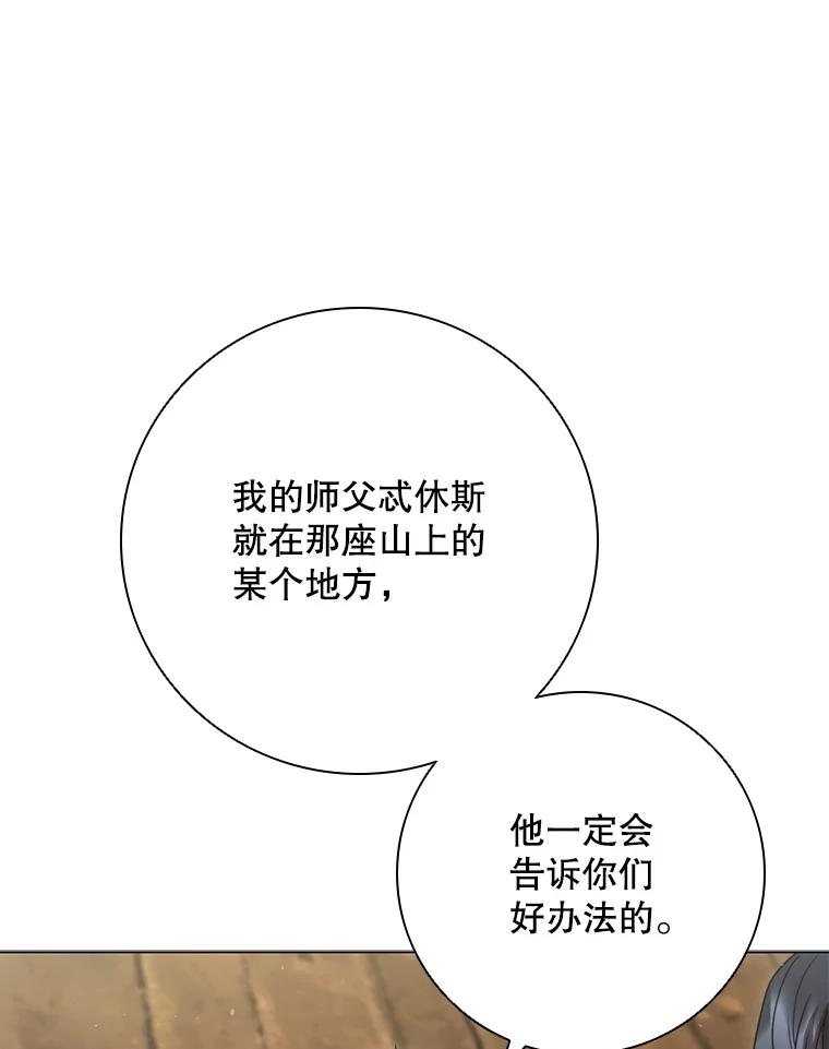《DragonLady龙女》30.寻找忒休斯 第6页