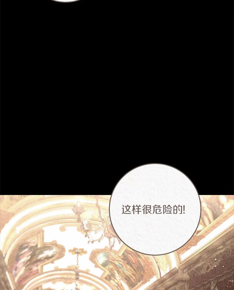 《从今天起，公爵府由我接管》31.哪来的疯子 第22页