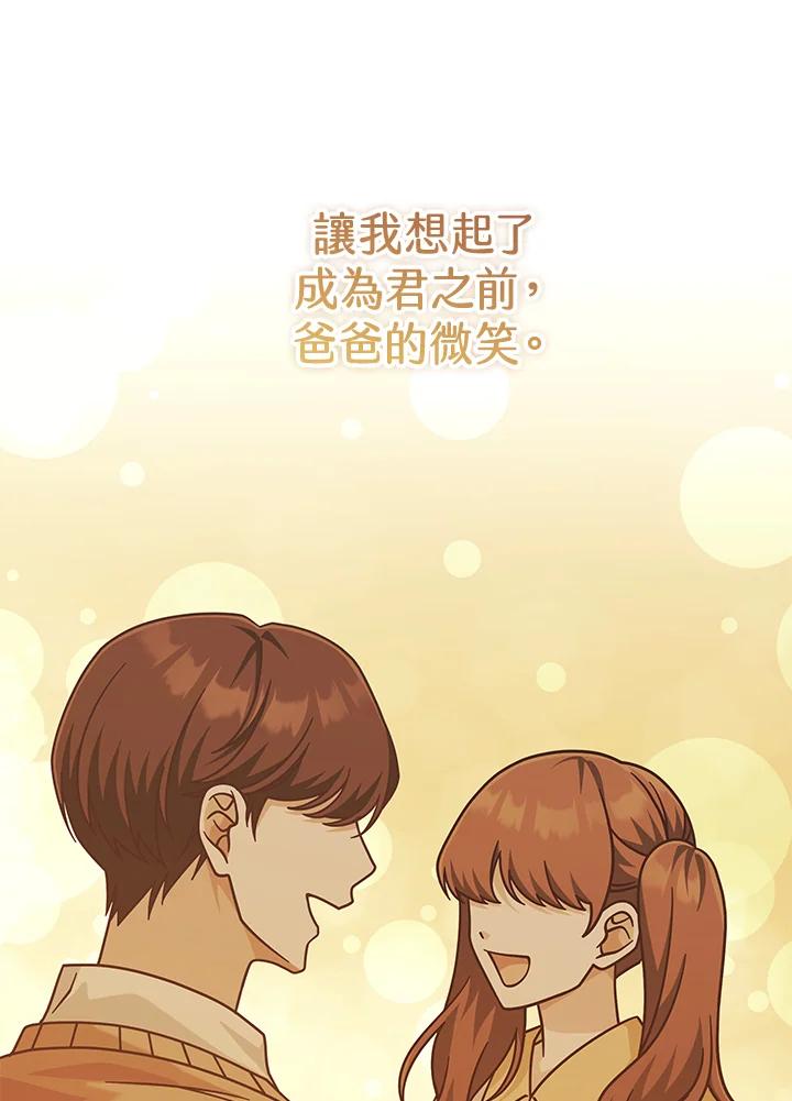 《我才不是Boss的恋人!》第32话 第32页