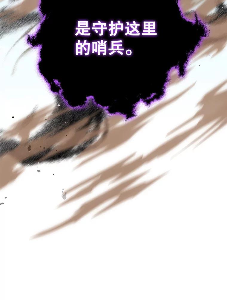 《DragonLady龙女》30.寻找忒休斯 第87页