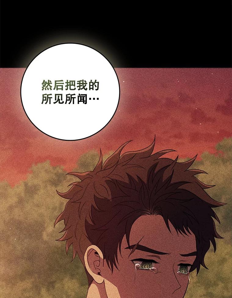 《DragonLady龙女》30.寻找忒休斯 第20页