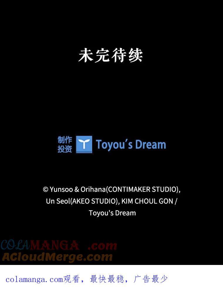 《DragonLady龙女》30.寻找忒休斯 第161页