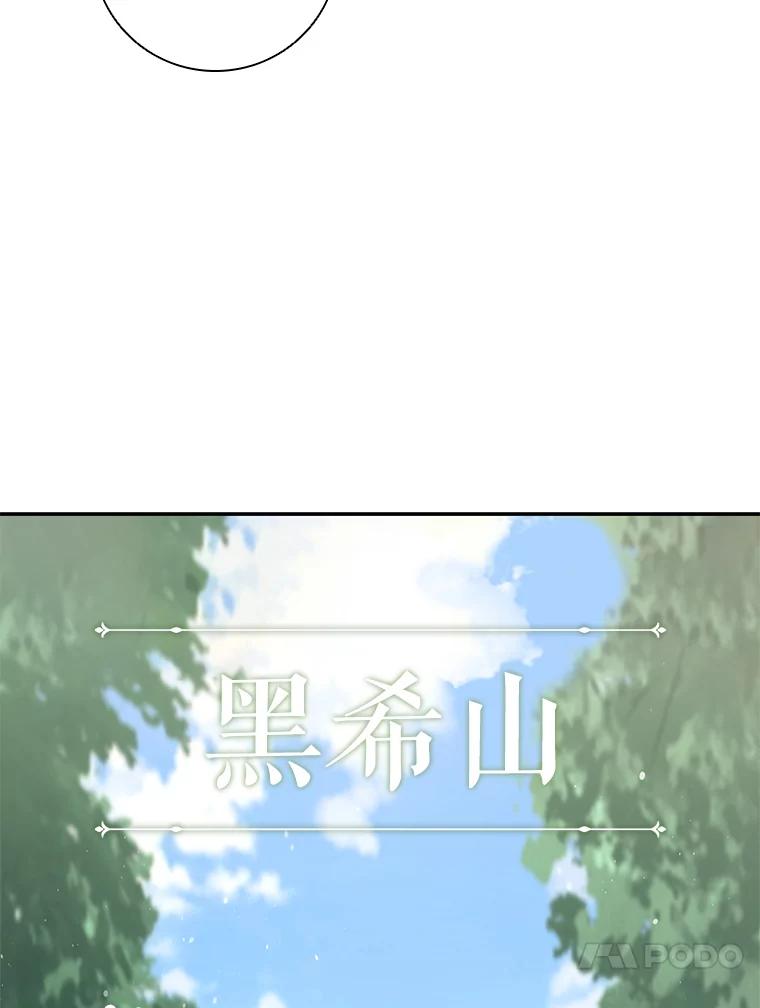 《DragonLady龙女》30.寻找忒休斯 第38页