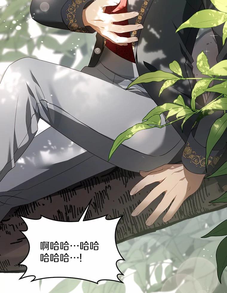 《从今天起，公爵府由我接管》31.哪来的疯子 第36页