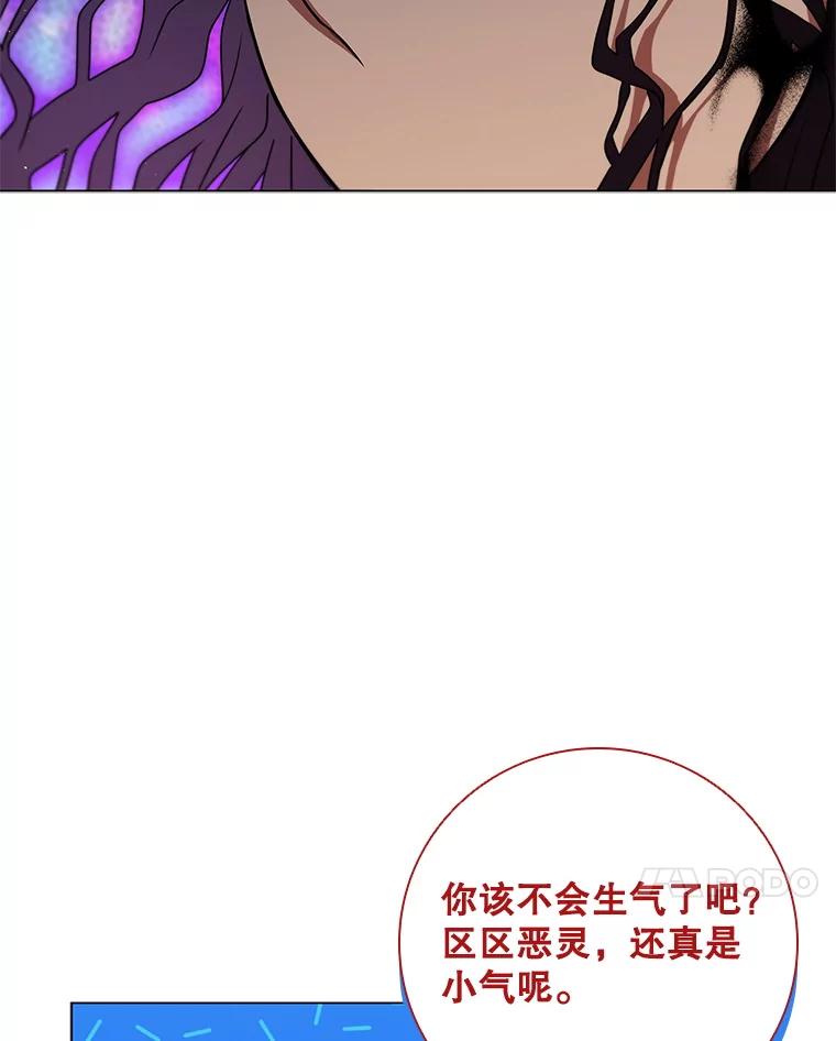 《DragonLady龙女》30.寻找忒休斯 第95页
