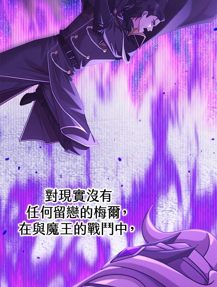 《我才不是Boss的恋人!》第32话 第2页