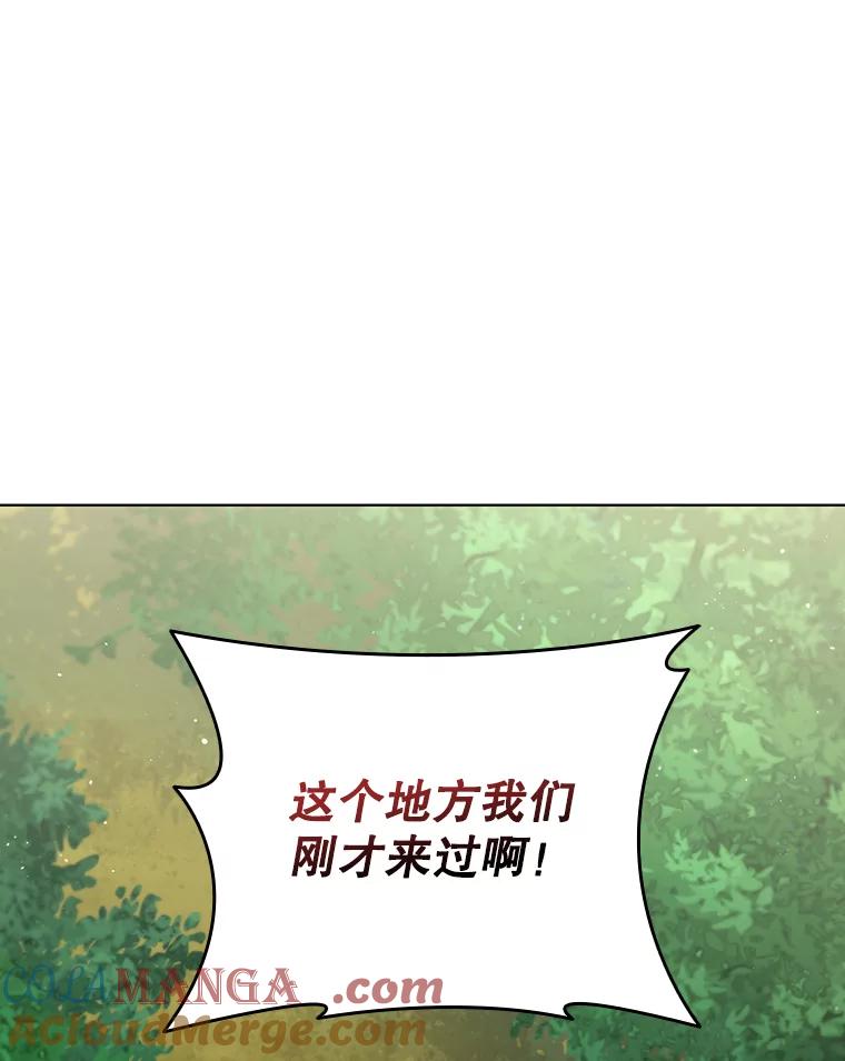 《DragonLady龙女》30.寻找忒休斯 第41页