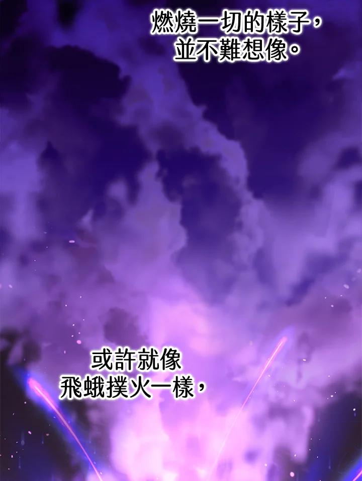 《我才不是Boss的恋人!》第32话 第4页
