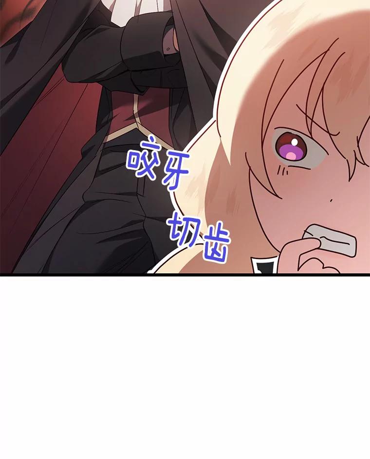 《从今天起，公爵府由我接管》31.哪来的疯子 第28页