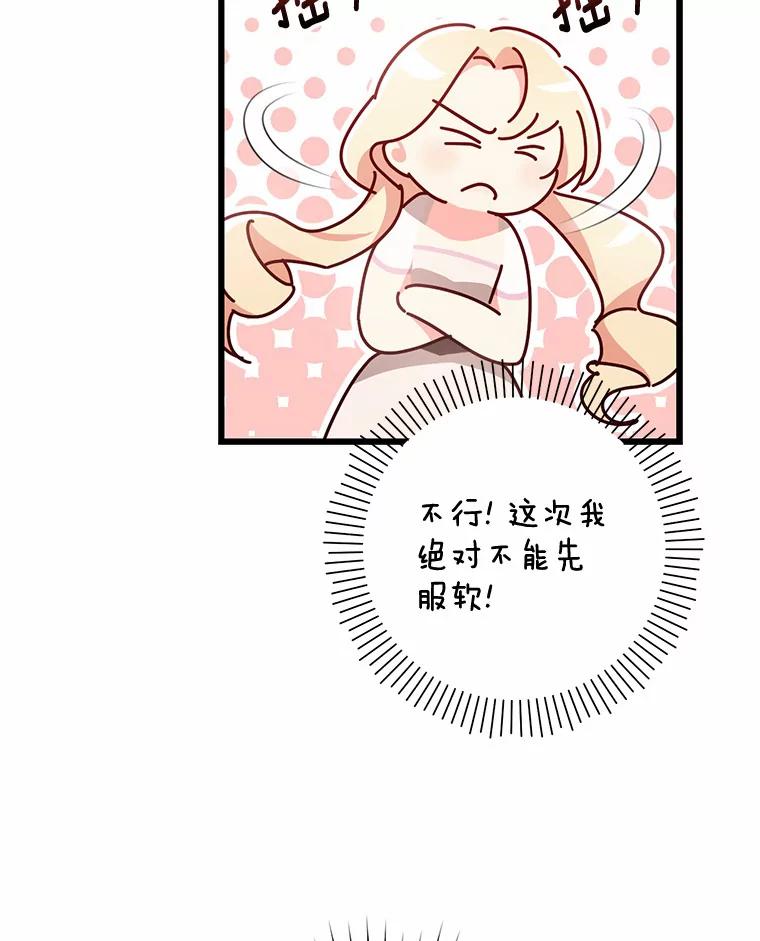 《从今天起，公爵府由我接管》31.哪来的疯子 第26页