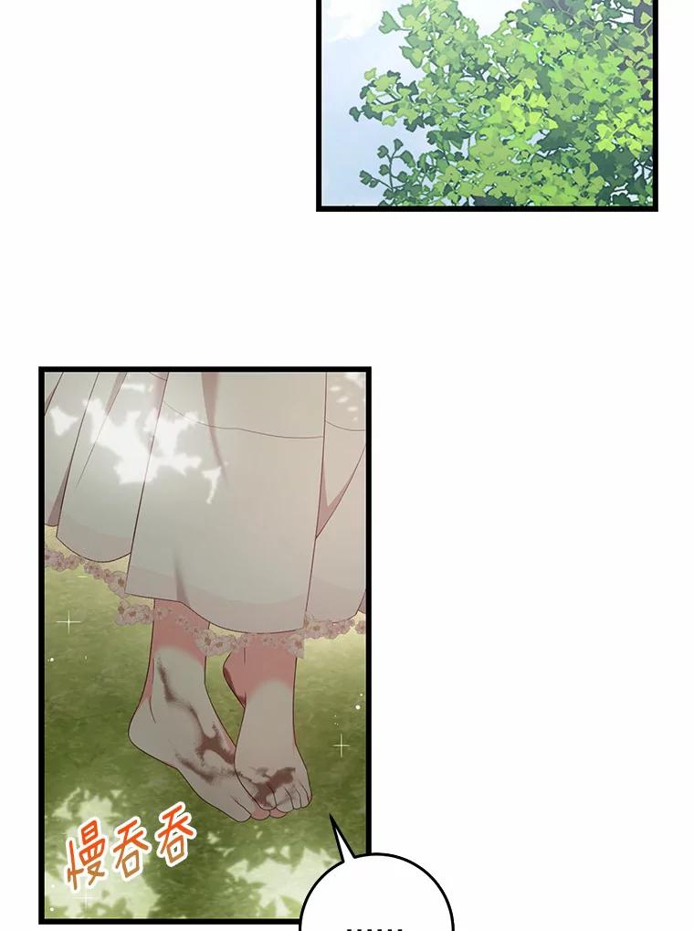 《从今天起，公爵府由我接管》31.哪来的疯子 第2页