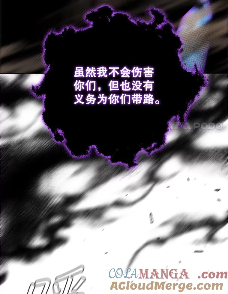 《DragonLady龙女》30.寻找忒休斯 第129页