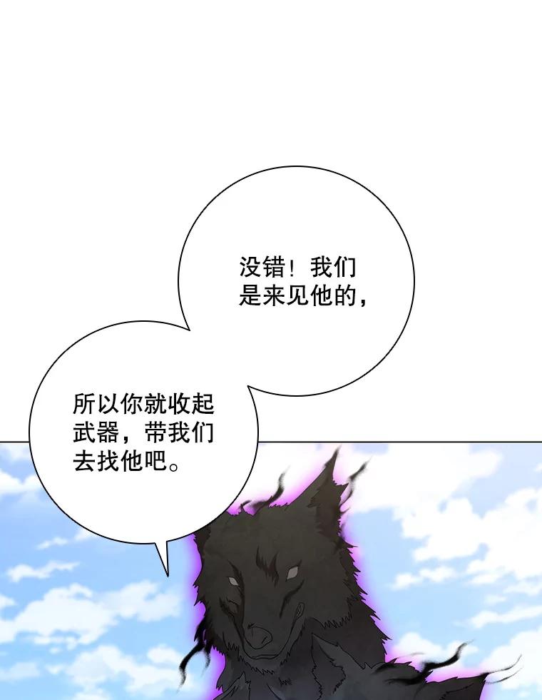 《DragonLady龙女》30.寻找忒休斯 第123页