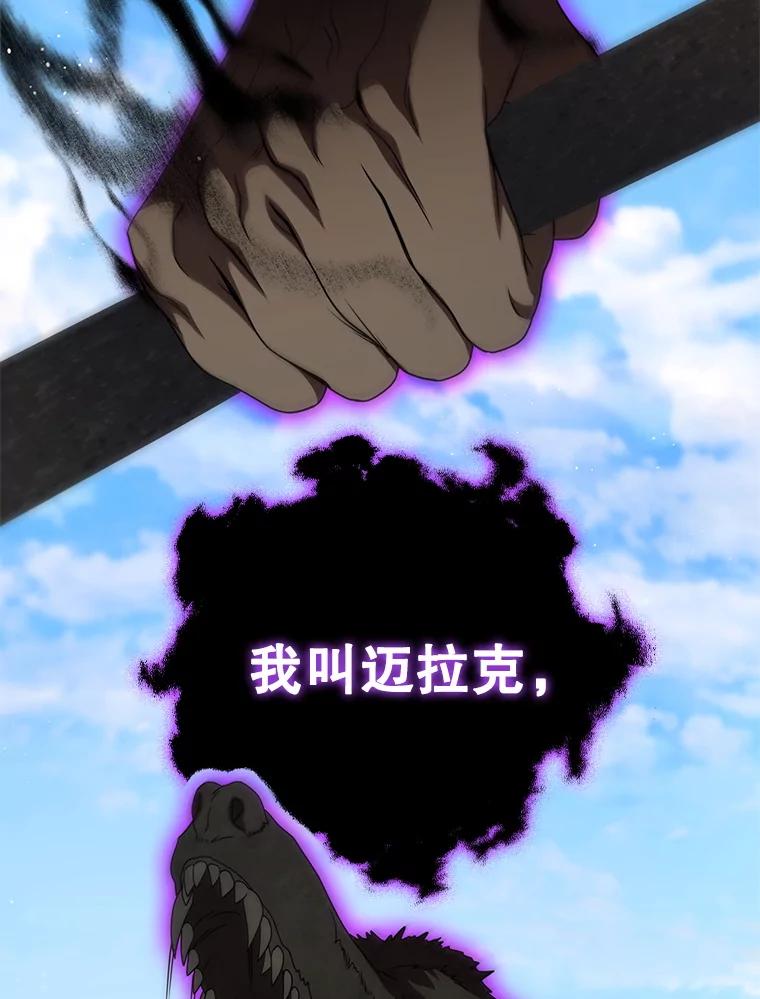 《DragonLady龙女》30.寻找忒休斯 第83页