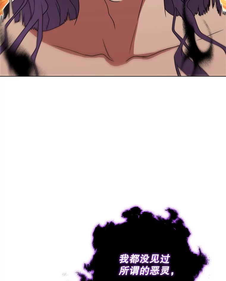 《DragonLady龙女》30.寻找忒休斯 第98页