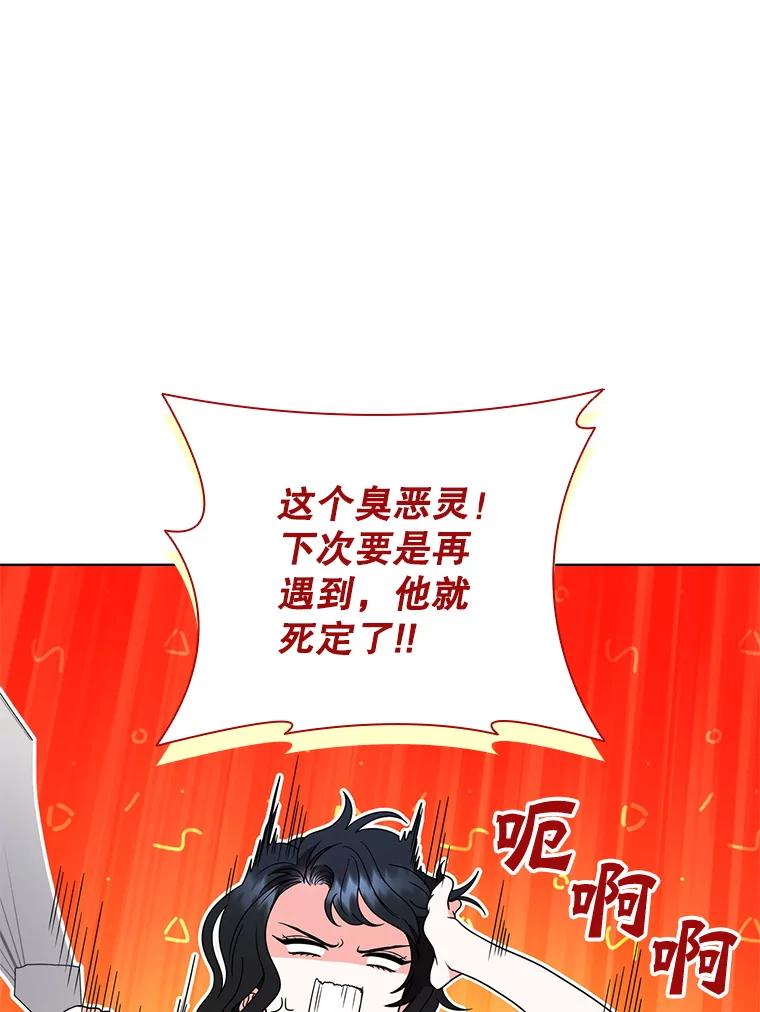 《DragonLady龙女》30.寻找忒休斯 第134页