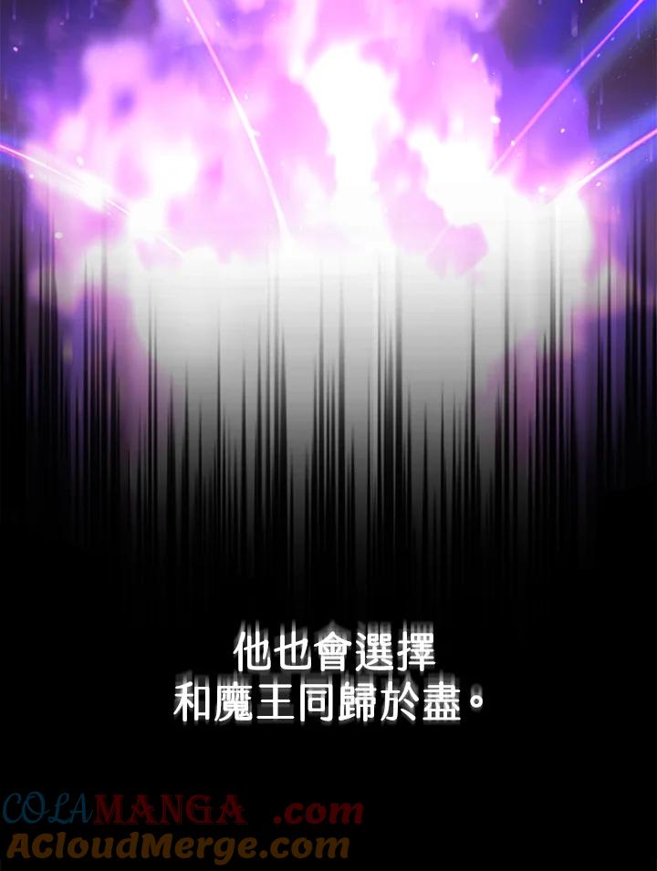 《我才不是Boss的恋人!》第32话 第5页