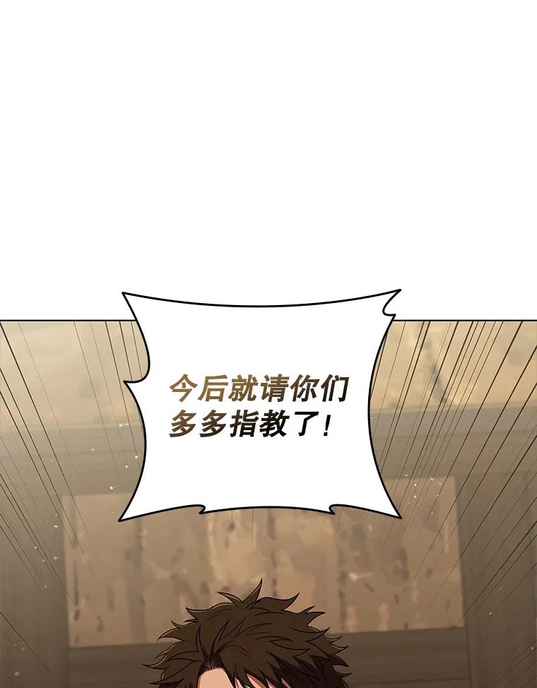 《DragonLady龙女》30.寻找忒休斯 第12页