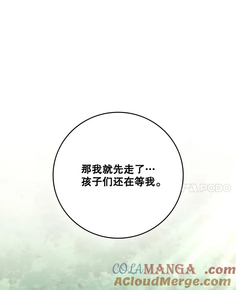 《DragonLady龙女》30.寻找忒休斯 第145页