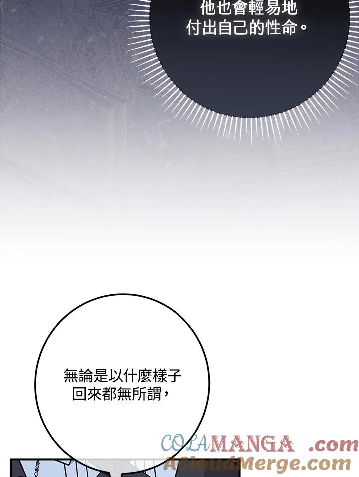 《我才不是Boss的恋人!》第32话 第9页