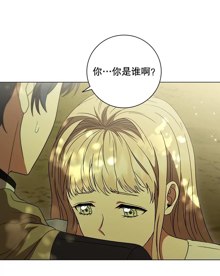 《DragonLady龙女》30.寻找忒休斯 第64页