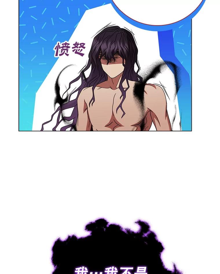 《DragonLady龙女》30.寻找忒休斯 第96页