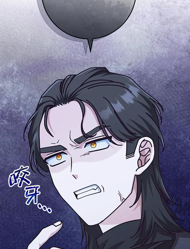 《我才不是Boss的恋人!》第32话 第92页