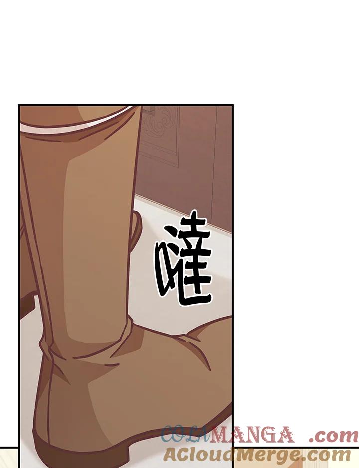 《我才不是Boss的恋人!》第32话 第61页