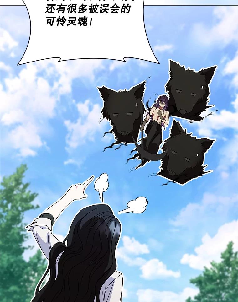 《DragonLady龙女》30.寻找忒休斯 第107页