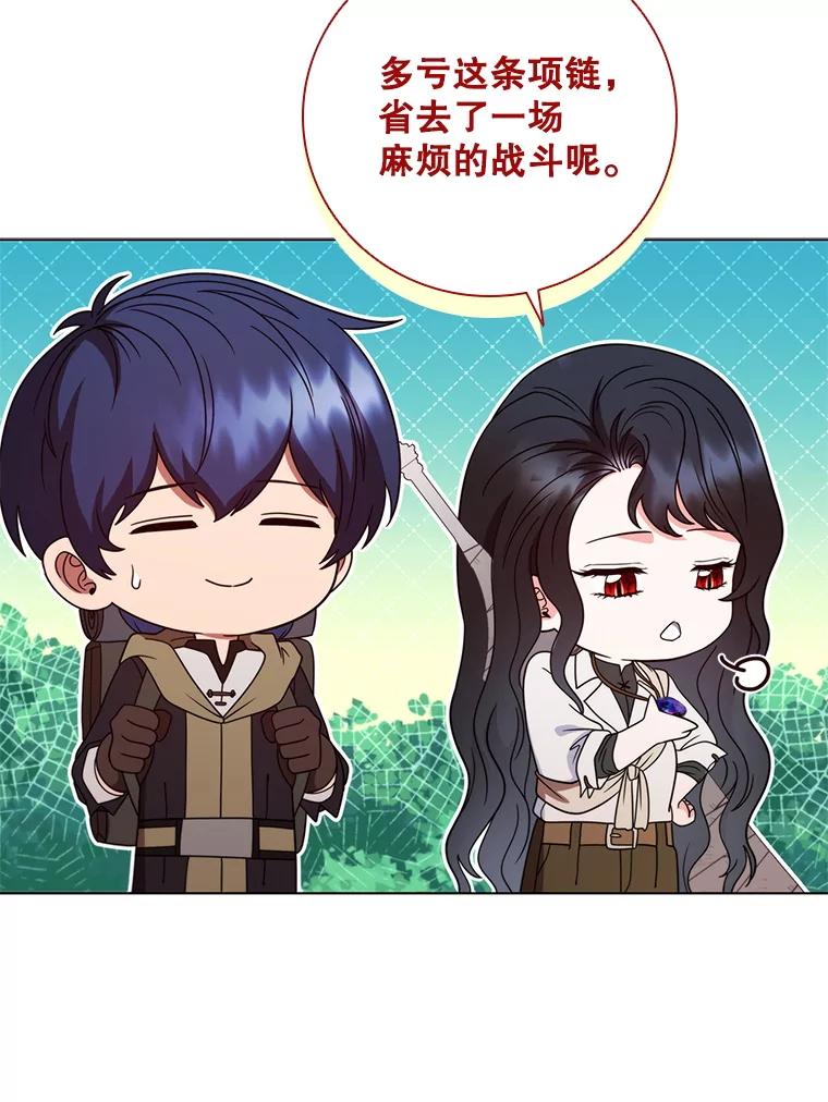 《DragonLady龙女》30.寻找忒休斯 第138页