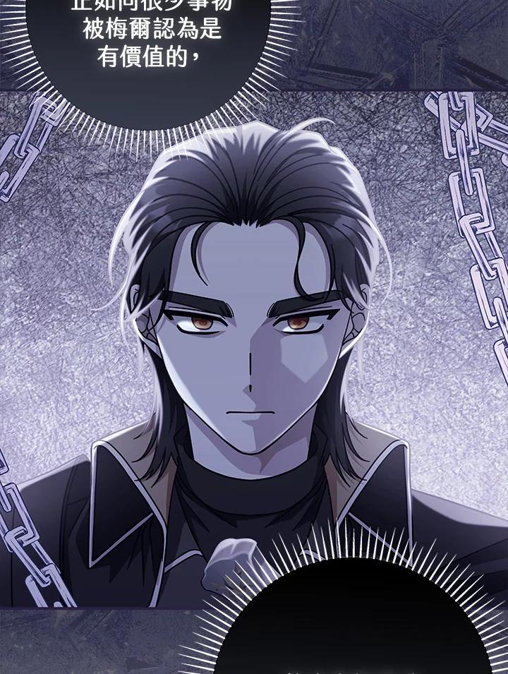 《我才不是Boss的恋人!》第32话 第8页