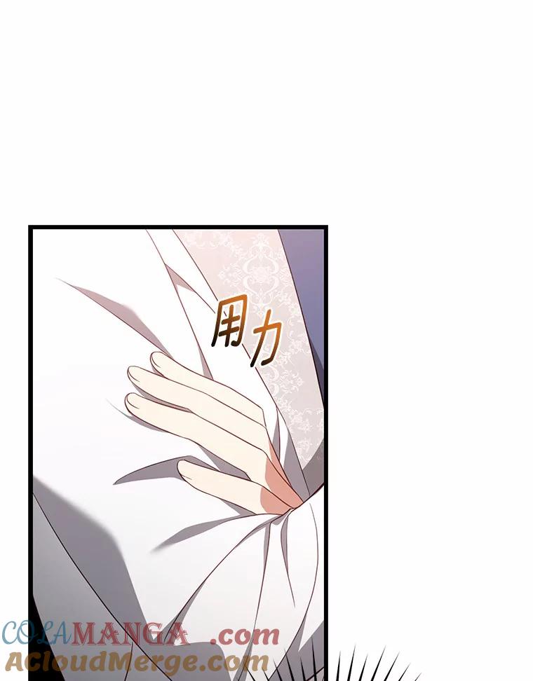 《从今天起，公爵府由我接管》31.哪来的疯子 第69页